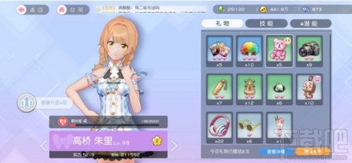 门派礼物送法攻略：轻松提升好感度秘籍