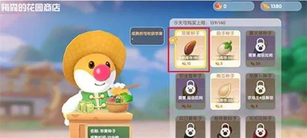 摩尔庄园红包攻略:轻松获取招财红包秘籍 摩尔庄园红包攻略:轻松获取招财红包秘籍