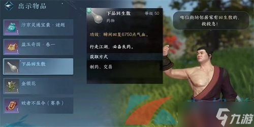 《掌门独门秘籍:高效攻略解锁》 《掌门独门秘籍:高效攻略解锁》