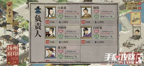 江南百景图香粉厂快速升级攻略,轻松提升等级 江南百景图香粉厂快速升级攻略,轻松提升等级