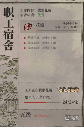 江南百景图香粉厂快速升级攻略,轻松提升等级 江南百景图香粉厂快速升级攻略,轻松提升等级