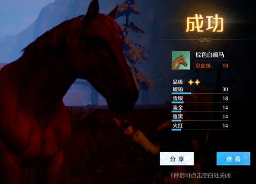 《诺亚之心野马捕捉技巧：轻松坐骑升级攻略》