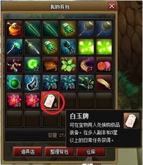 神仙道3玉牌获取攻略：高效途径大揭秘