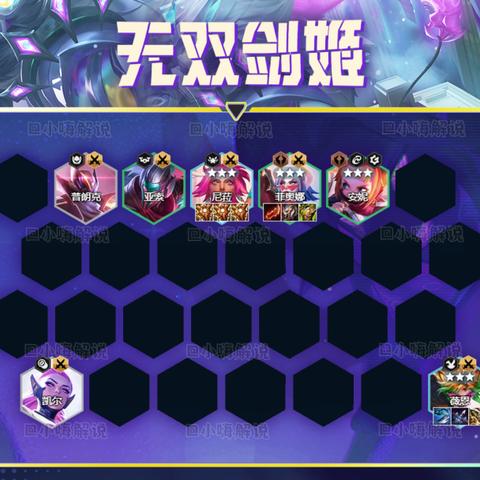 金铲铲决斗大师阵容搭配技巧攻略揭秘