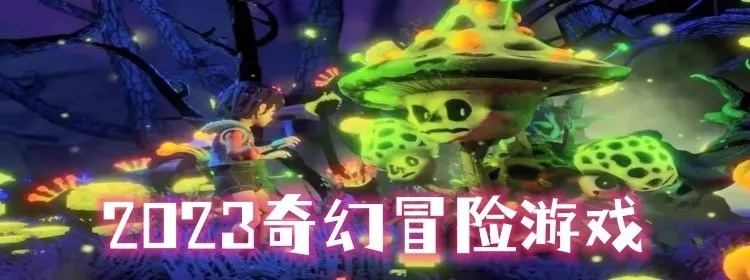 热力推荐:盘点2023年度最受欢迎文字游戏,不容错过的文字冒险之旅 热力推荐:盘点2023年度最受欢迎文字游戏,不容错过的文字冒险之旅