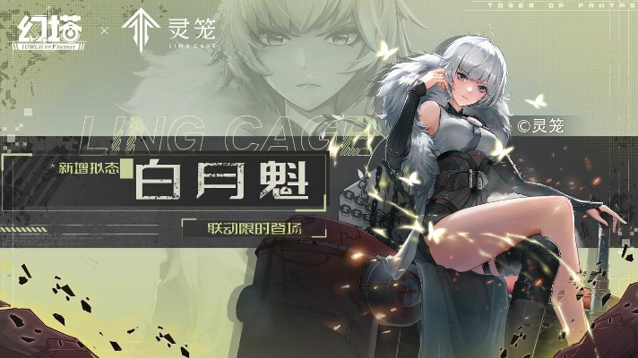 白月魁强度解析：武器属性联动攻略揭秘