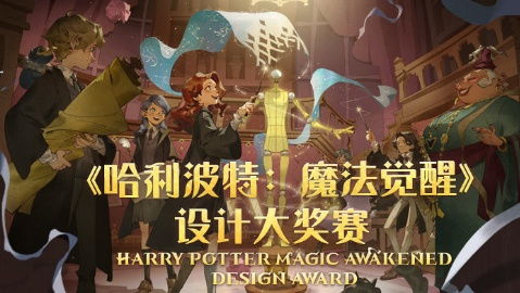 哈利波特新春福利攻略：揭秘活动玩法攻略