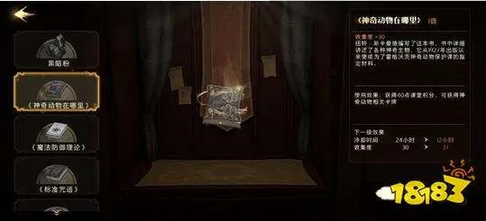 哈利波特觉醒魔器详解:揭秘魔器强大功效与作用 哈利波特觉醒魔器详解:揭秘魔器强大功效与作用