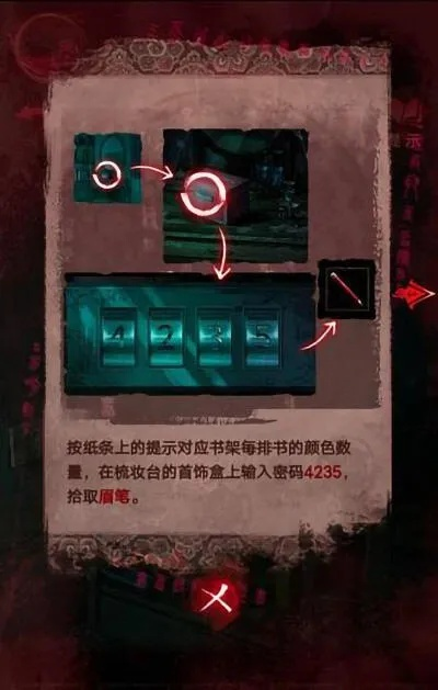 《纸嫁衣3攻略：全章节操作技巧揭秘》