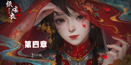 《纸嫁衣3拨浪鼓攻略:快速获取技巧揭秘》 《纸嫁衣3拨浪鼓攻略:快速获取技巧揭秘》