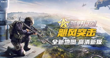 《热力全开!盘点当下最火热的吃鸡游戏精选》 《热力全开!盘点当下最火热的吃鸡游戏精选》