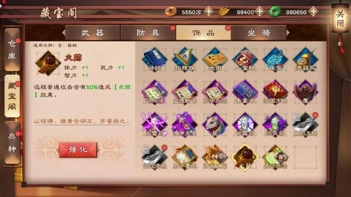 三国萌新必看！魂将搭配攻略，轻松打造最强阵容