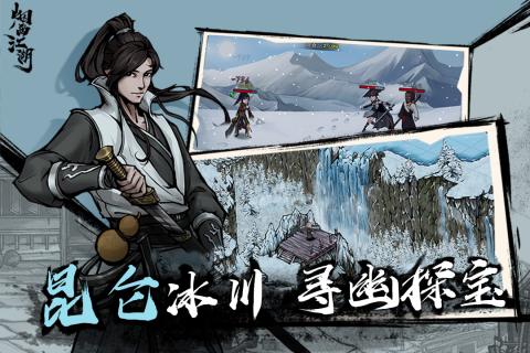 烟雨江湖洛阳徐行芝攻略：揭秘江湖奇遇记