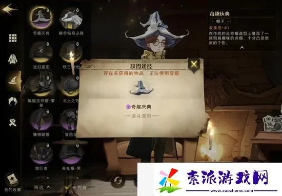 哈利波特魔法觉醒手帕获取攻略：恒久无瑕秘籍揭晓