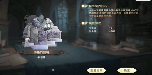 《哈利波特觉醒：克制闪电回响卡组攻略全解析》