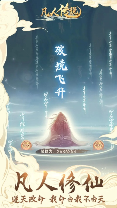 《凡人传说》剑道八卦秘术大揭秘！上古十绝地玩法攻略