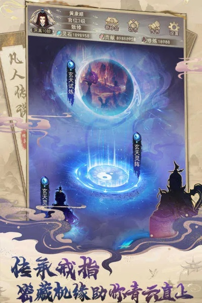 《凡人传说》剑道八卦秘术大揭秘！上古十绝地玩法攻略