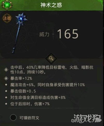 地下城堡3危月燕技能深度解析：实战攻略全揭秘