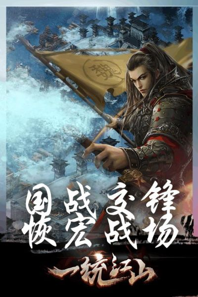 《三国计》法器护航：争霸巅峰，一统江山！