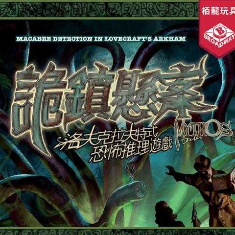 《洛夫克拉夫特式游戏排行：人气巅峰之作盘点》
《最新洛夫克拉夫特游戏排行，揭秘热门神作》
《洛夫克拉夫特游戏排行揭晓，盘点最受欢迎作品》
《人气爆棚！洛夫克拉夫特游戏排行大揭秘》
《洛夫克拉夫特游戏排行：盘点年度热门佳作》