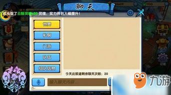 《门派新手速成攻略:独家入门技巧揭秘》 《门派新手速成攻略:独家入门技巧揭秘》