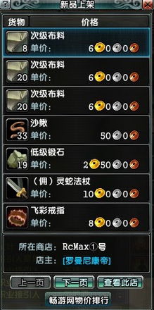 《门派新手速成攻略:独家入门技巧揭秘》 《门派新手速成攻略:独家入门技巧揭秘》