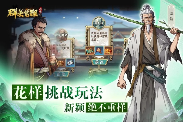 群英觉醒T0英雄攻略：深度解析必备技能