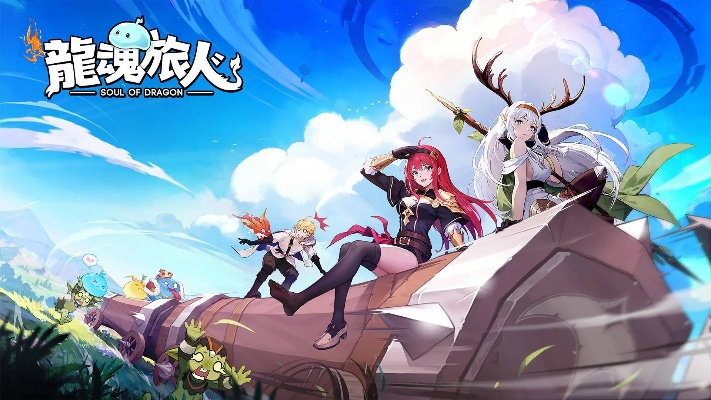 龙魂旅人3队最佳练队时机揭秘