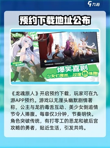 龙魂旅人福利预约攻略：双号快速领取技巧揭秘