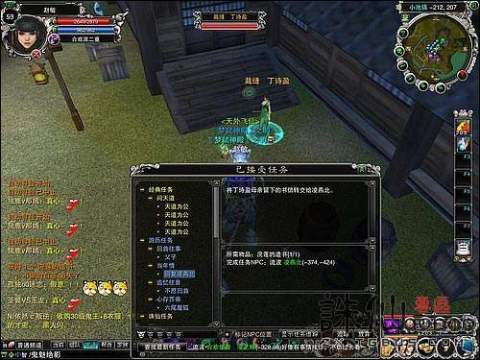 《诛仙2玄炉遗丹奇遇全解析：北境奇遇路线攻略》