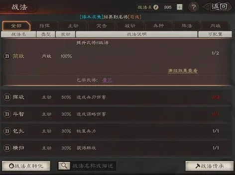 三国志战略版：三战高手独门开荒秘籍，速成攻略！
