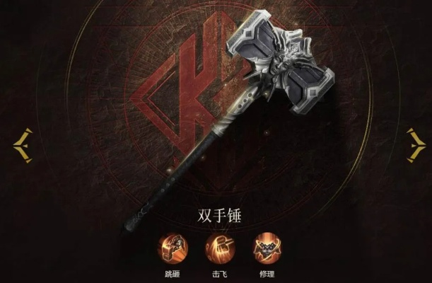 《捕盗行纪双锤武器攻略：揭秘双锤霸主之路》