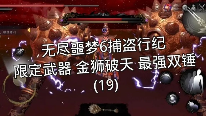 《捕盗行纪双锤武器攻略：揭秘双锤霸主之路》