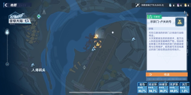 幻塔卢米纳号船底入口攻略:揭秘神秘船底探险秘境 幻塔卢米纳号船底入口攻略:揭秘神秘船底探险秘境