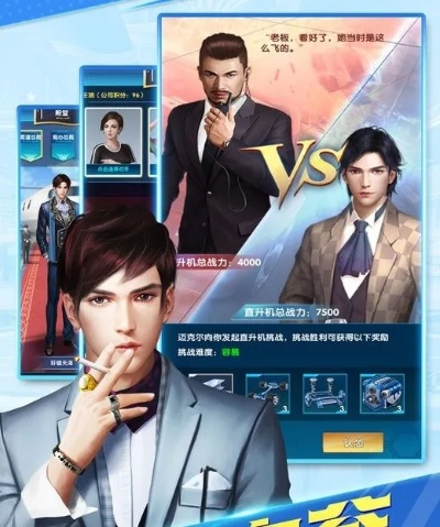 商战风云1k2k《谁是首富》新篇章,财富巅峰等你挑战! 商战风云1k2k《谁是首富》新篇章,财富巅峰等你挑战!