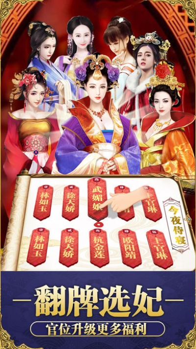 宫廷游戏排行：盘点热门宫廷游戏，畅玩宫廷盛宴