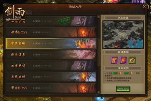 《剑雨九天》独家攻略:轻松升级,解锁隐藏秘境 《剑雨九天》独家攻略:轻松升级,解锁隐藏秘境