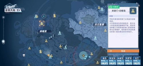 《幻塔闪石任务快速接取点攻略揭秘》