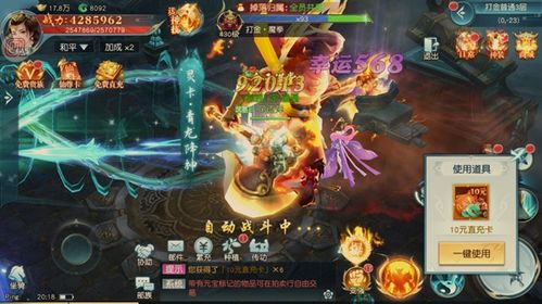 《白蛇雷劫》仙侣同行,共闯仙途奇遇记 《白蛇雷劫》仙侣同行,共闯仙途奇遇记