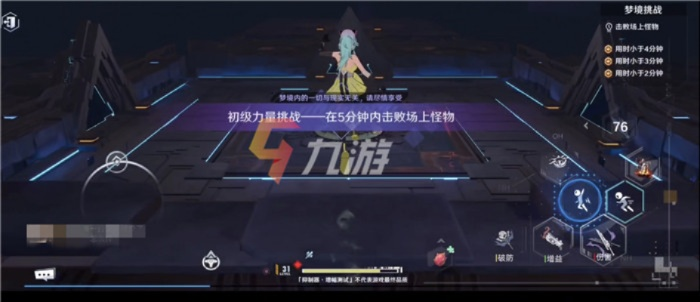 幻塔梦境试炼快速通关秘籍,轻松破关攻略! 幻塔梦境试炼快速通关秘籍,轻松破关攻略!