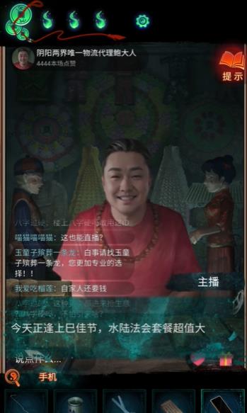 纸嫁衣7卿不负第一章通关秘籍，轻松解锁隐藏剧情