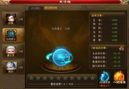 《完美世界妖兽魂石搭配攻略:战力飙升秘籍》 《完美世界妖兽魂石搭配攻略:战力飙升秘籍》