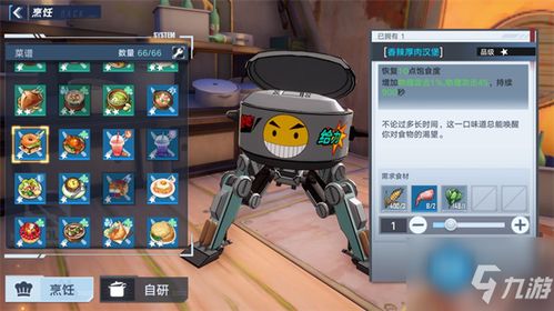 幻塔后腿肉攻略：高效食材获取技巧揭秘