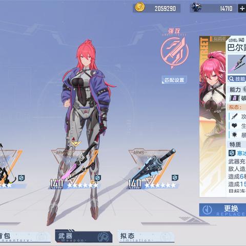 《幻塔赦免天使BOSS攻略：轻松通关秘籍》