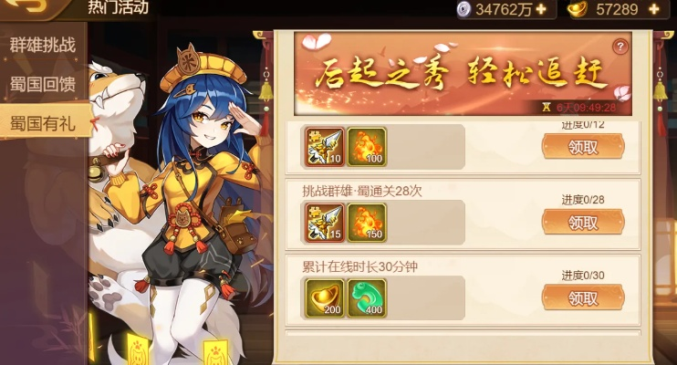 乱世曹操传中秋国庆元宝攻略：抢分必看！