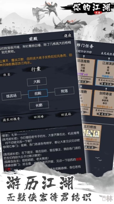 《江湖初探：拳武学选择攻略，新手必看！》