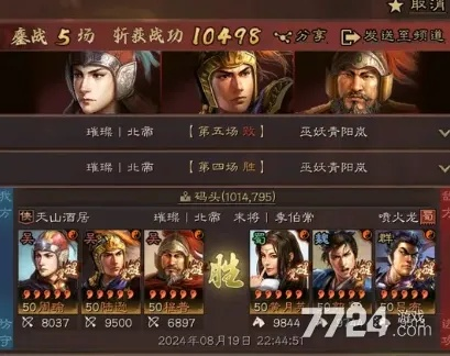 三国志战略版陆程周阵容攻略:实战技巧解析 三国志战略版陆程周阵容攻略:实战技巧解析