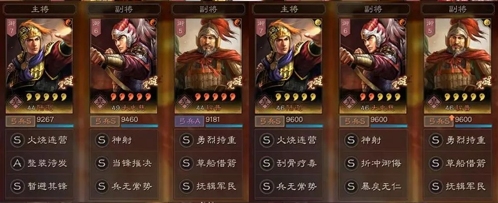 三国志战略版陆程周阵容攻略:实战技巧解析 三国志战略版陆程周阵容攻略:实战技巧解析