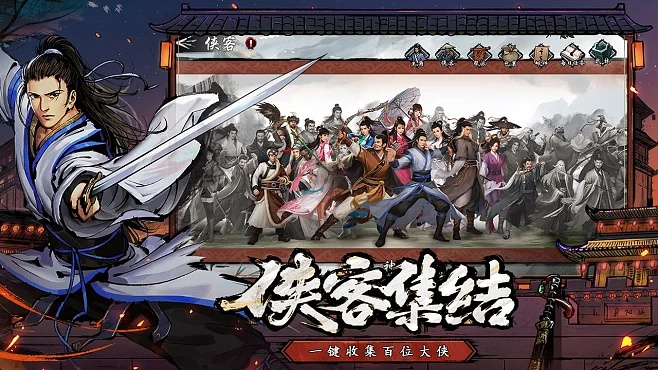 《射雕群侠传》铁血丹心:爱恨情仇,行侠仗义传奇 《射雕群侠传》铁血丹心:爱恨情仇,行侠仗义传奇