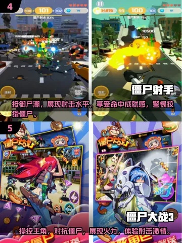 《十大热门僵尸游戏盘点：哪款才是你的最爱？》